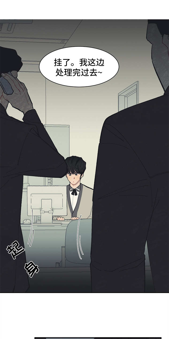 惹祸上身的我偿还3000万元漫画未删减漫画,第11章：不入流1图