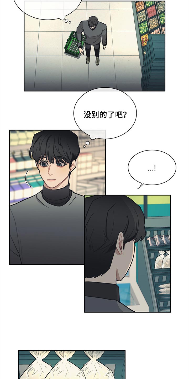 惹祸精by二蛋免费阅读漫画,第77章：你很伤心吧3图