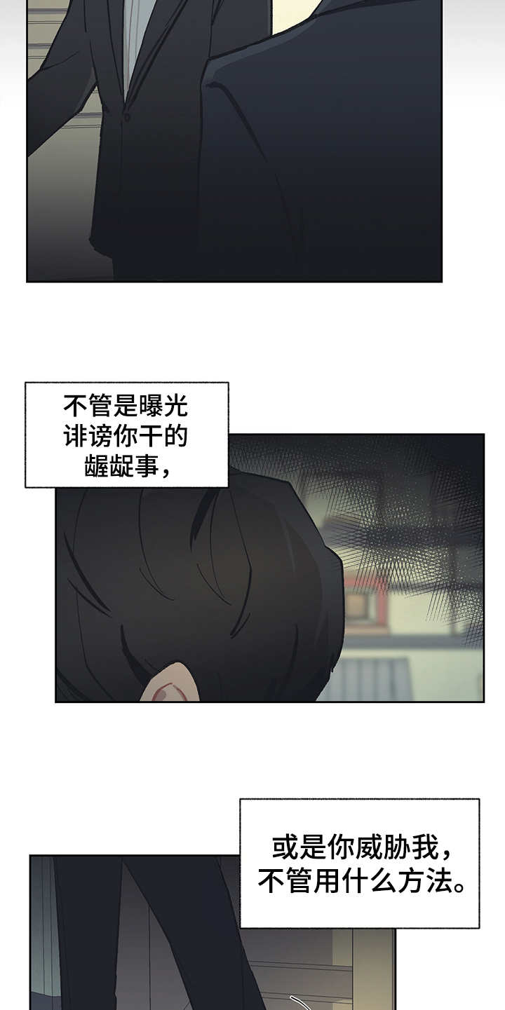 惹祸的豪车漫画,第21章：深入虎穴1图