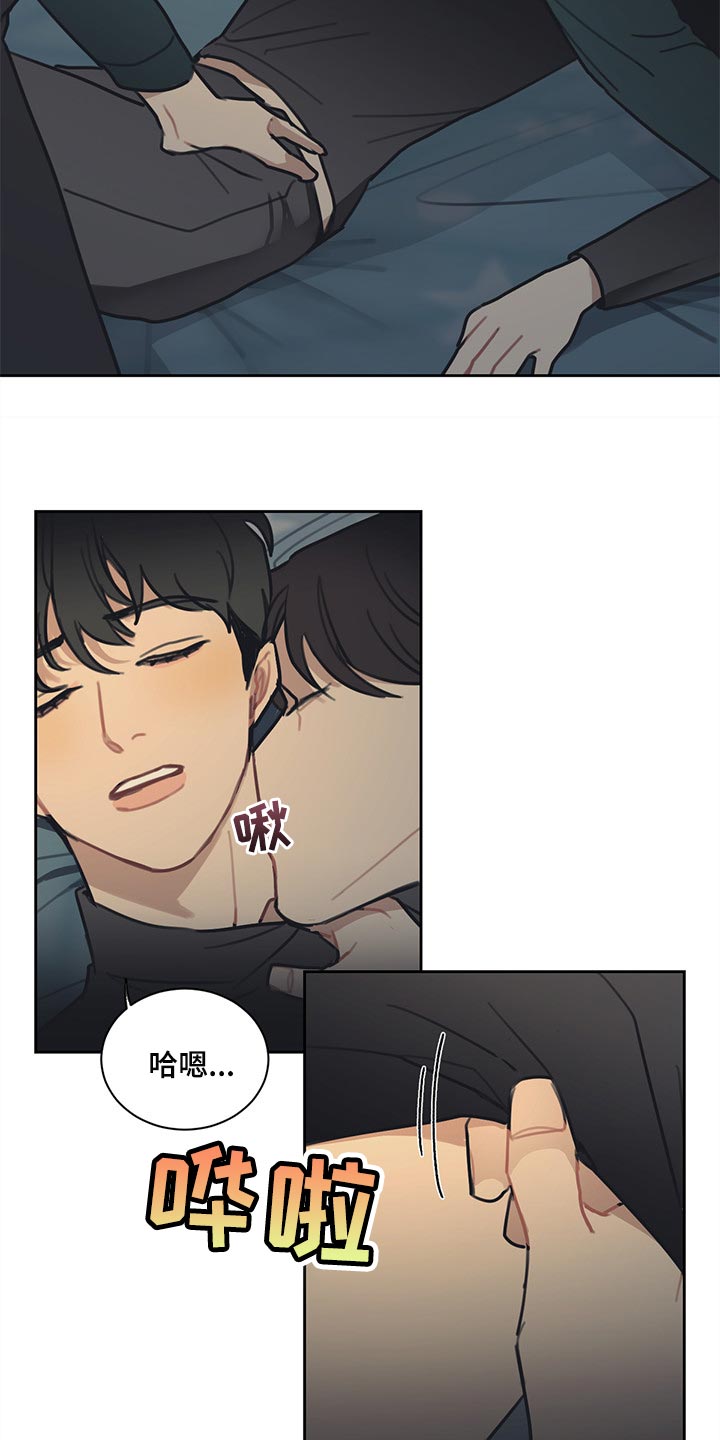 惹祸上身漫画,第78章：你要一起吃晚饭吗3图