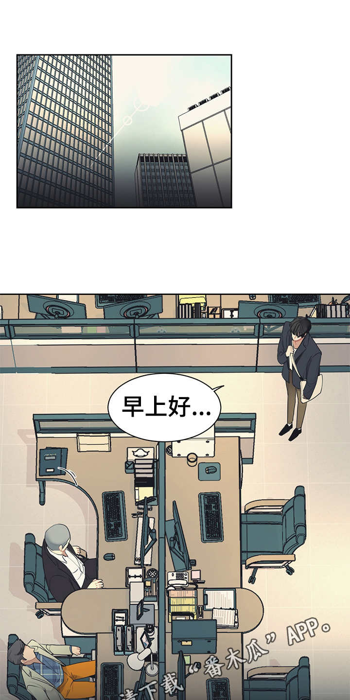 惹祸上身漫画,第55章：不能心软5图