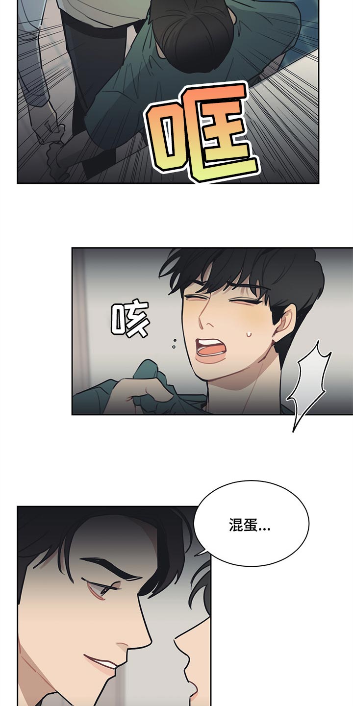 惹祸上身漫画,第69章：不速之客2图