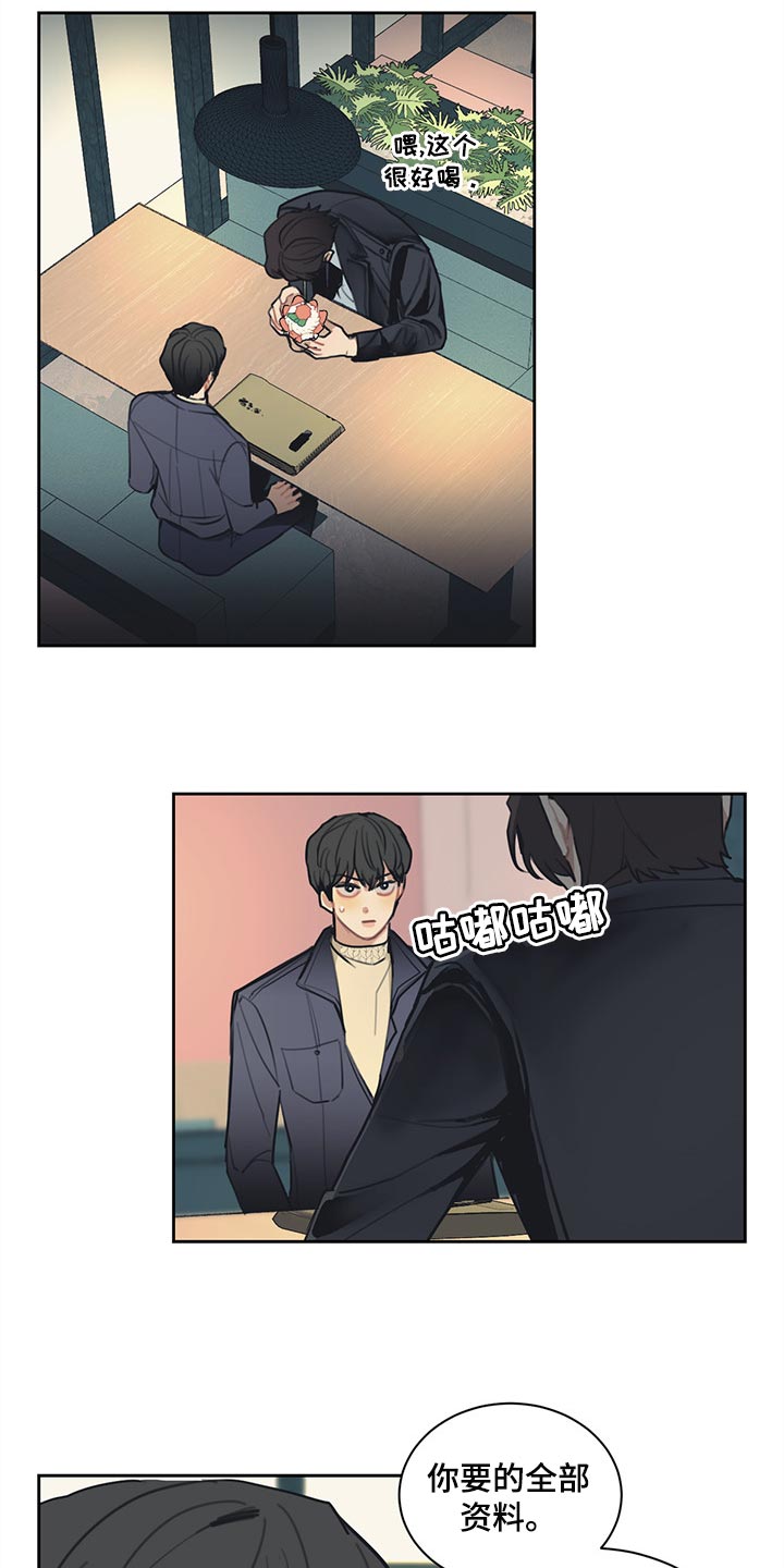 惹祸上身的我偿还3000万后续漫画,第66章：改变主意2图