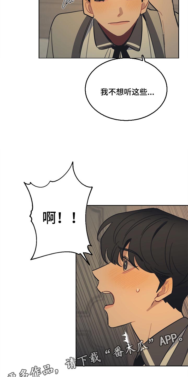 惹祸上身的我偿还3000万元债务的方法漫画,第85章：【番外】同意贷款2图