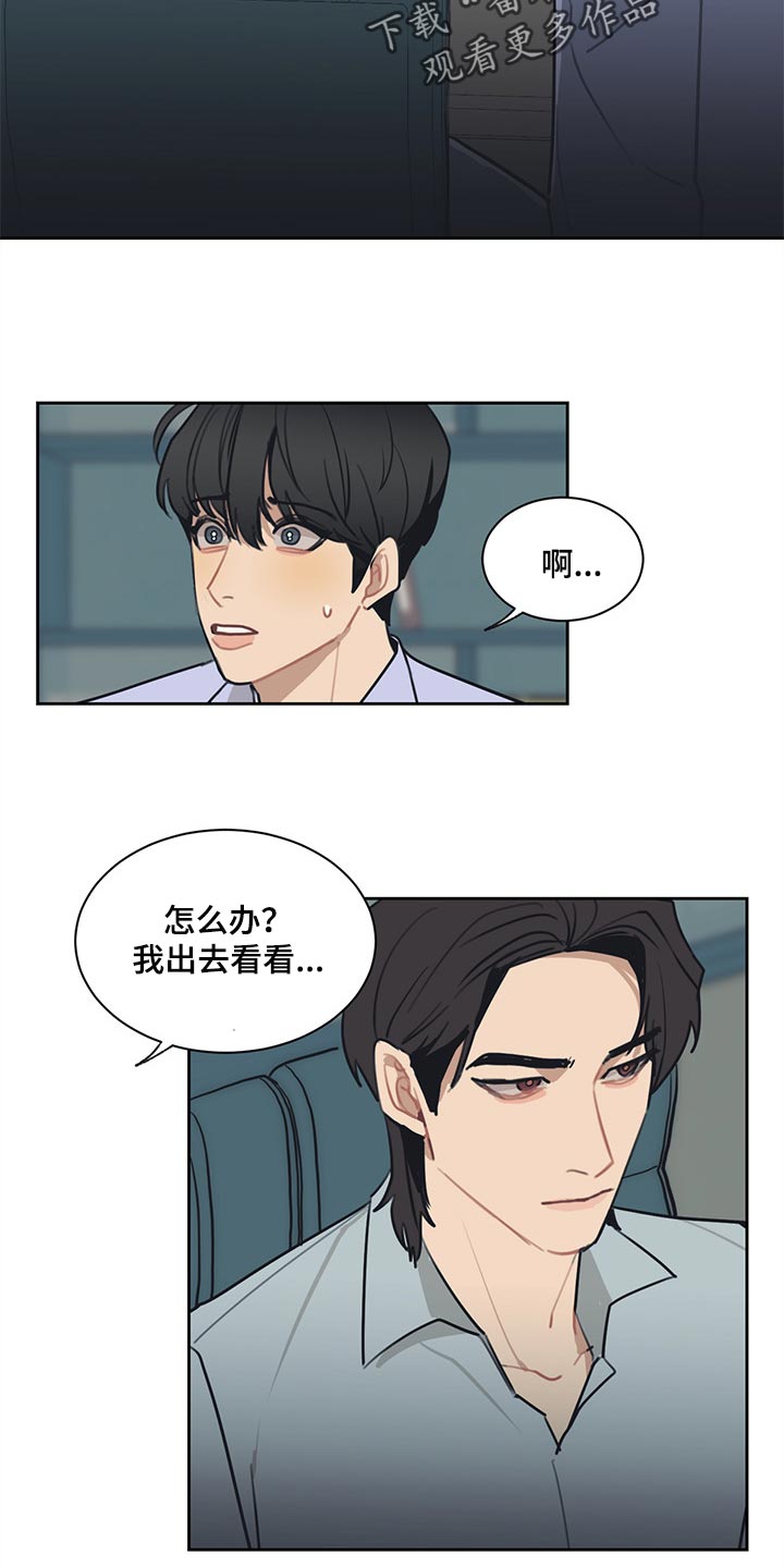 惹祸上身免费阅读全文漫画,第64章：我明明警告过你1图