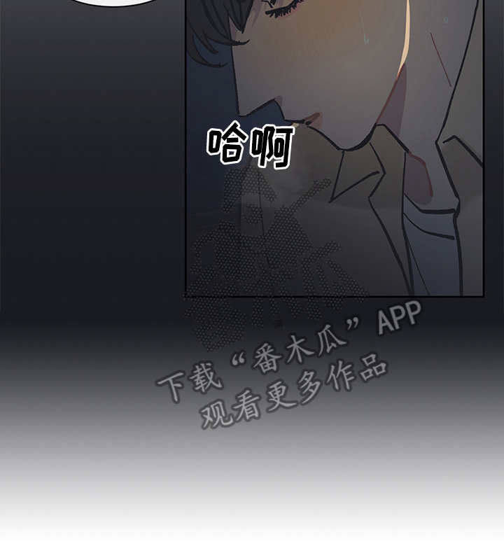 惹祸上身的我偿还3000万后续漫画,第18章：很好奇5图