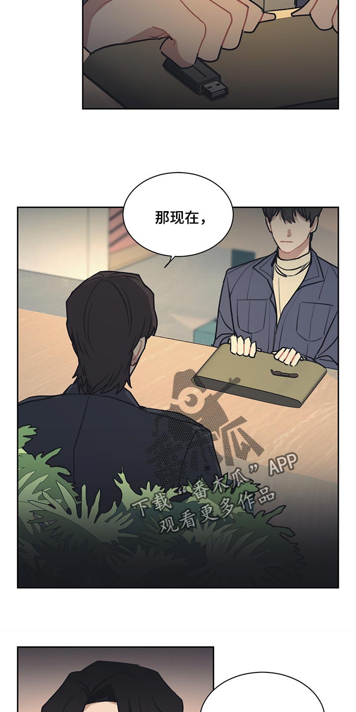 惹祸上身的搞笑视频漫画,第66章：改变主意2图