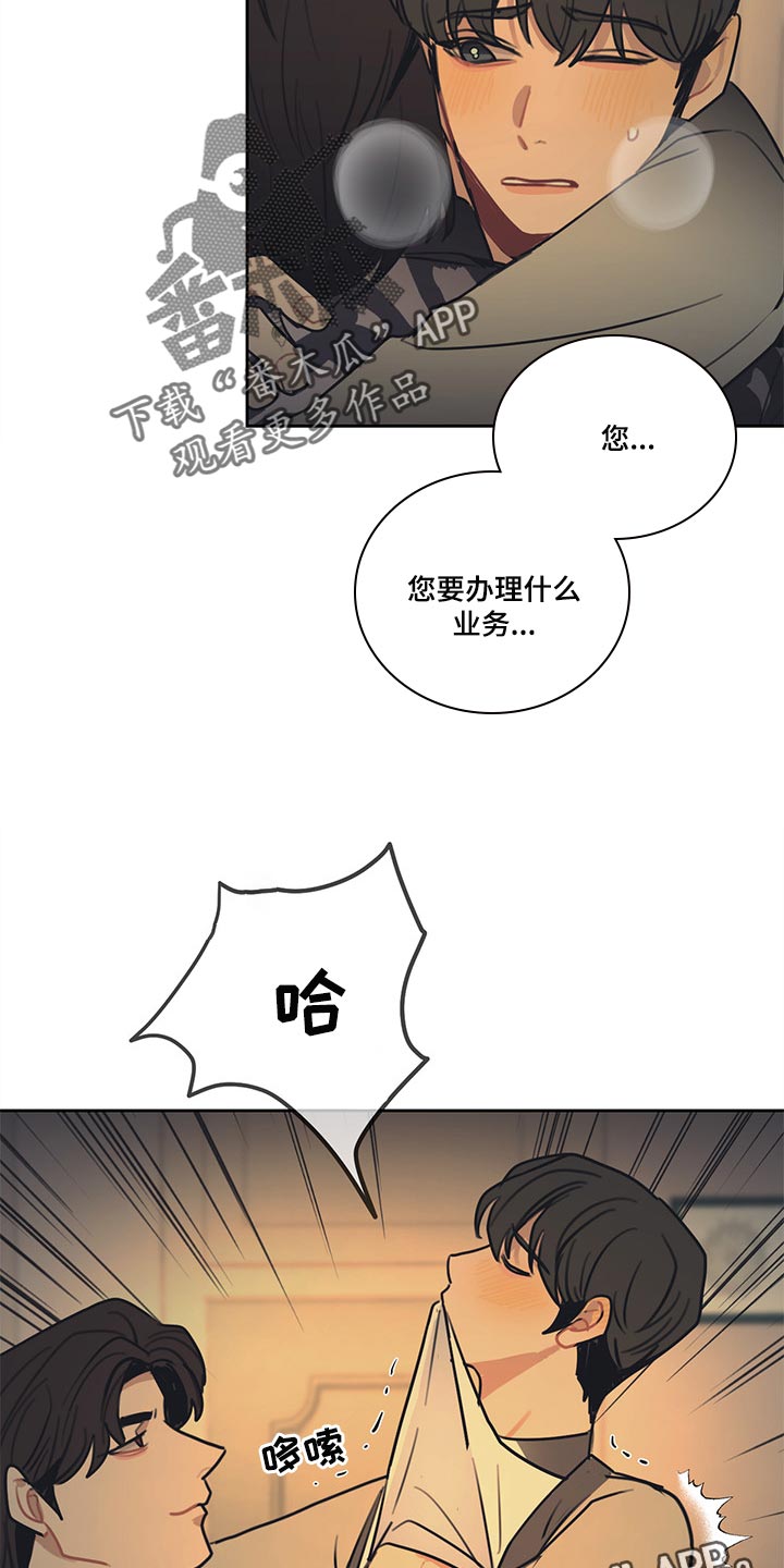 惹祸上身详细解释漫画,第84章：【番外】特别的记忆1图