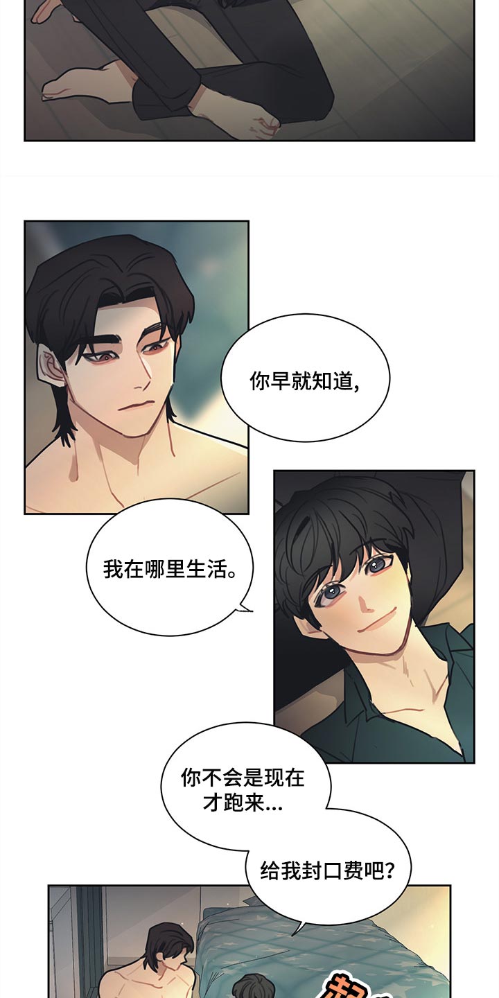 惹祸上身完整版漫画漫画,第80章：将军（完结）1图