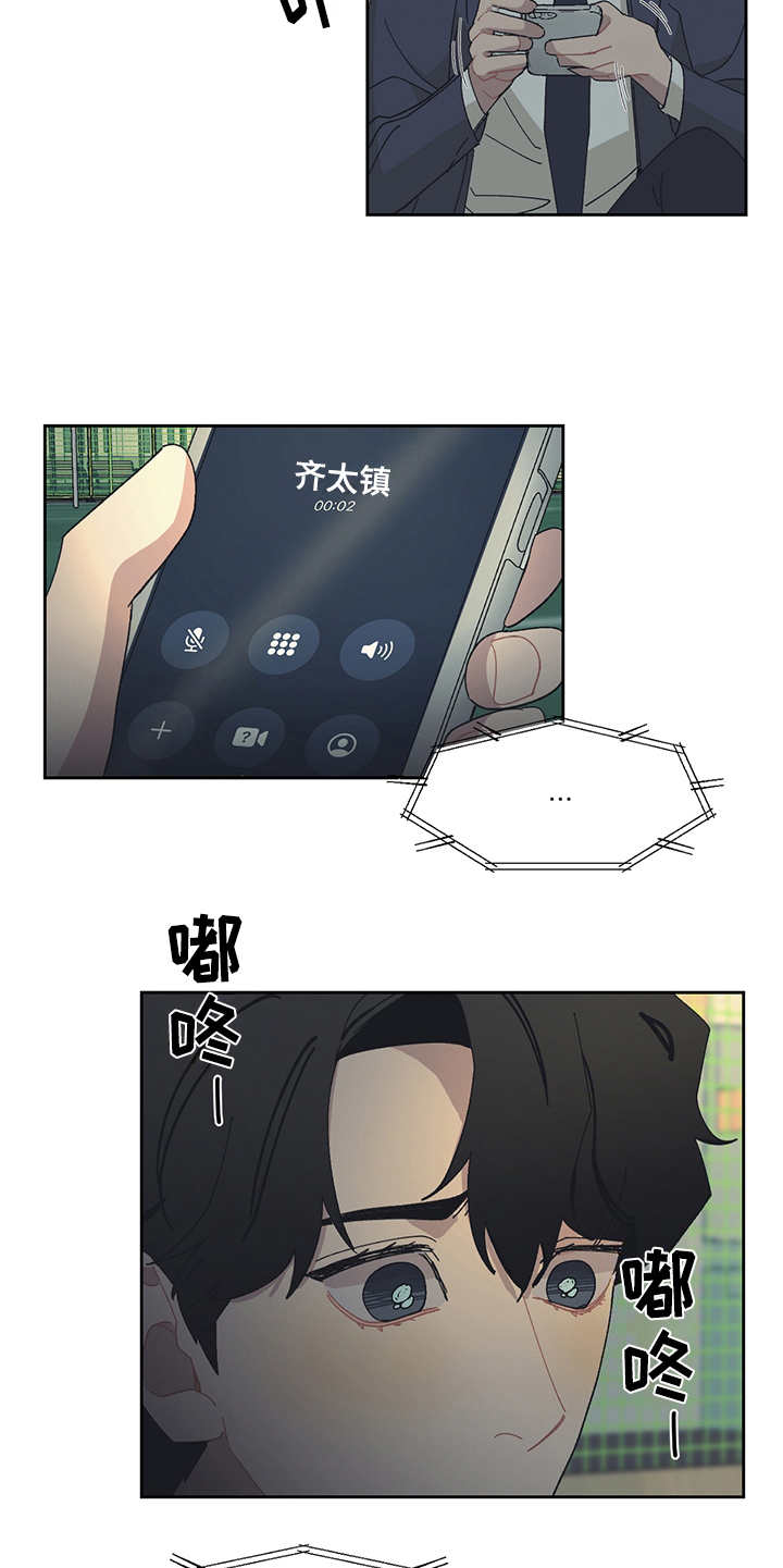 惹祸上身漫画,第33章：大排档5图