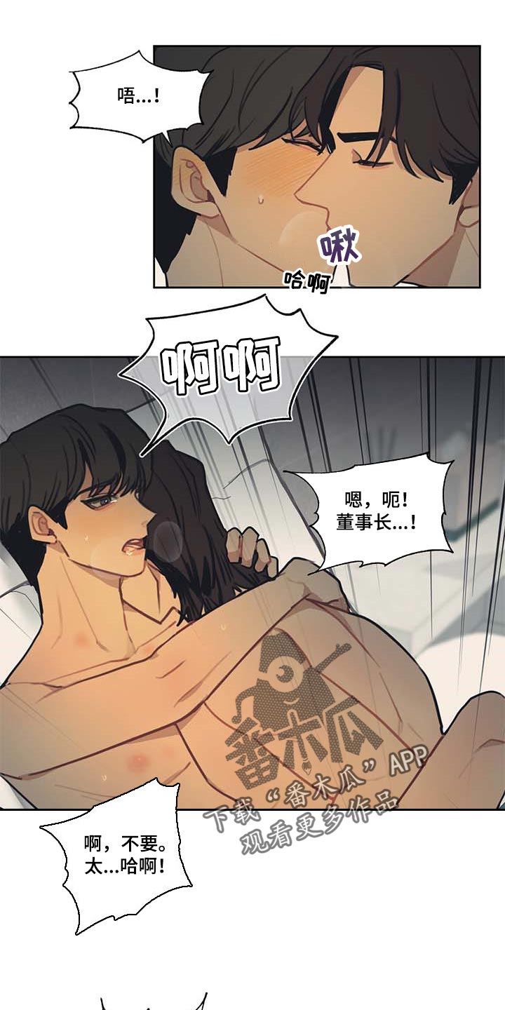 惹祸上身韩漫免费漫画,第59章：我是特别的1图