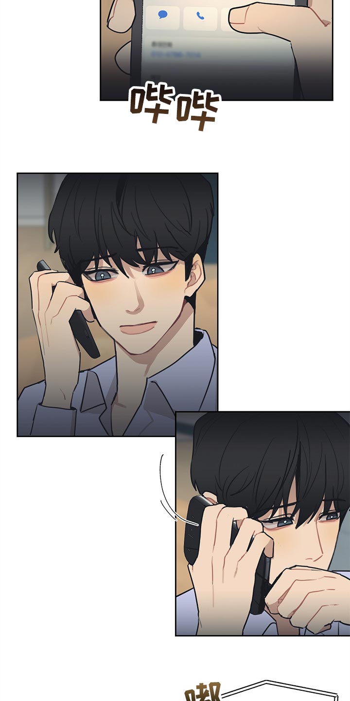 惹祸上身的我偿还3000万后续漫画,第66章：改变主意2图