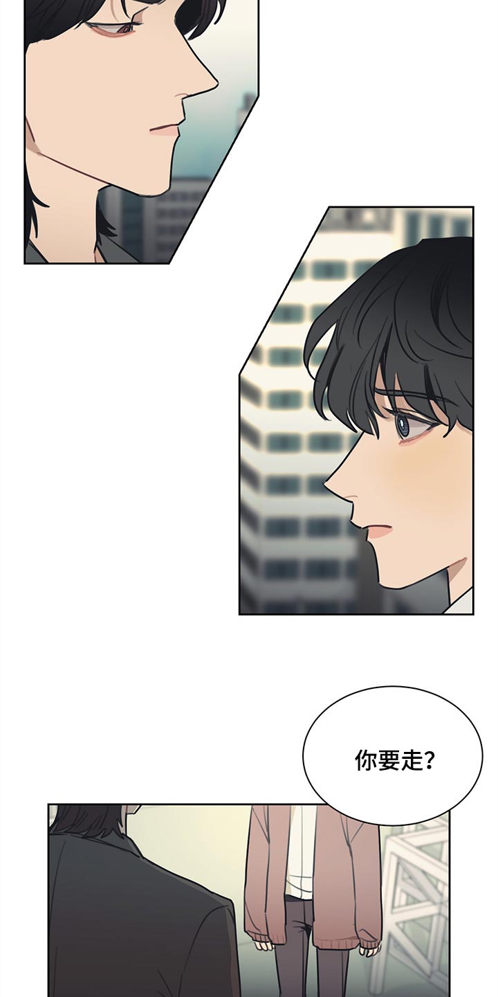 惹祸上身的我偿还3000万后续漫画,第81章：【番外】出差2图