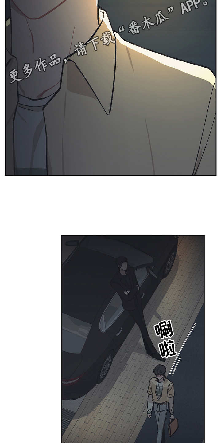 惹祸上身漫画,第18章：很好奇5图