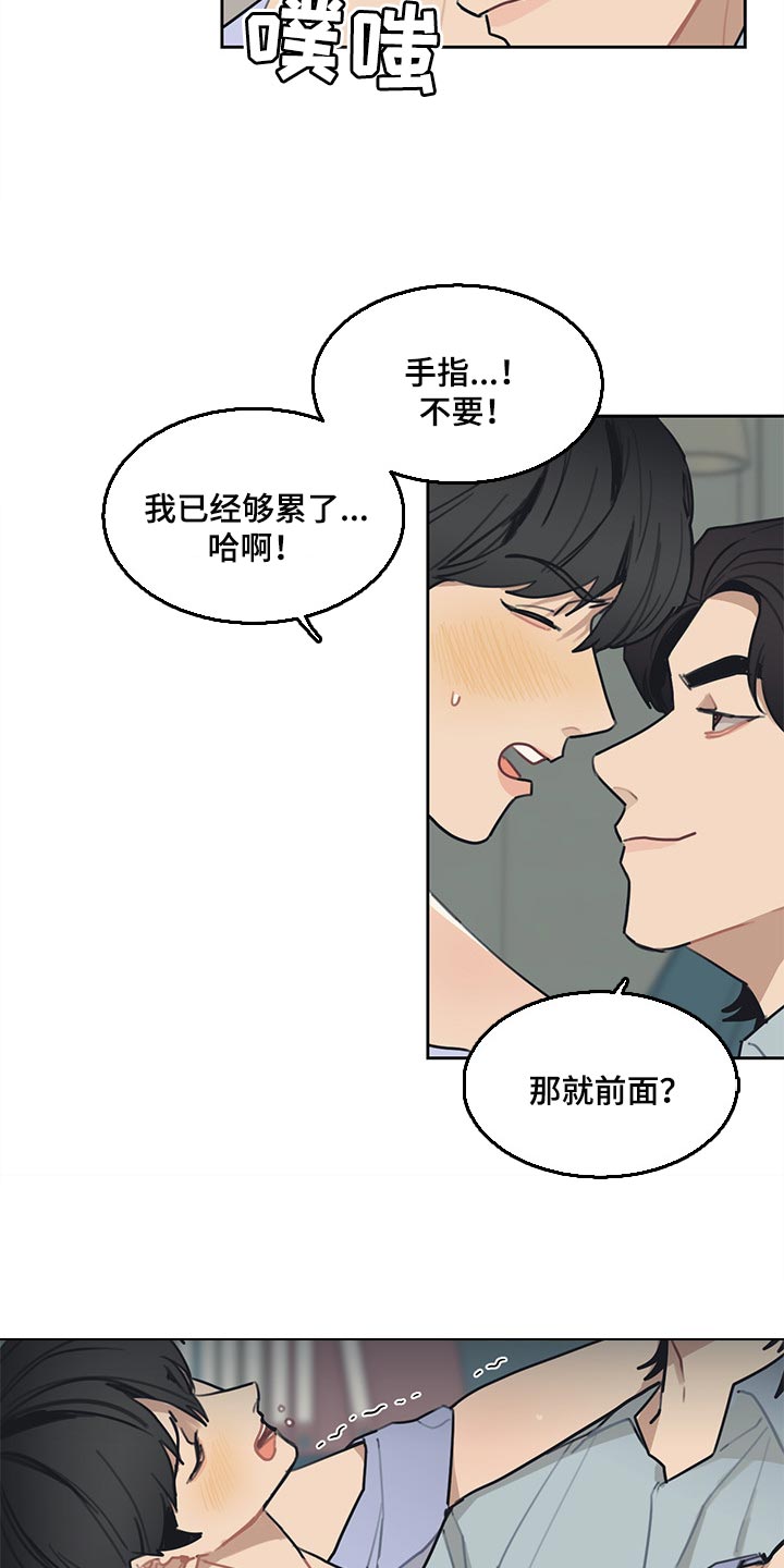 惹组词漫画,第63章：最后一次机会1图