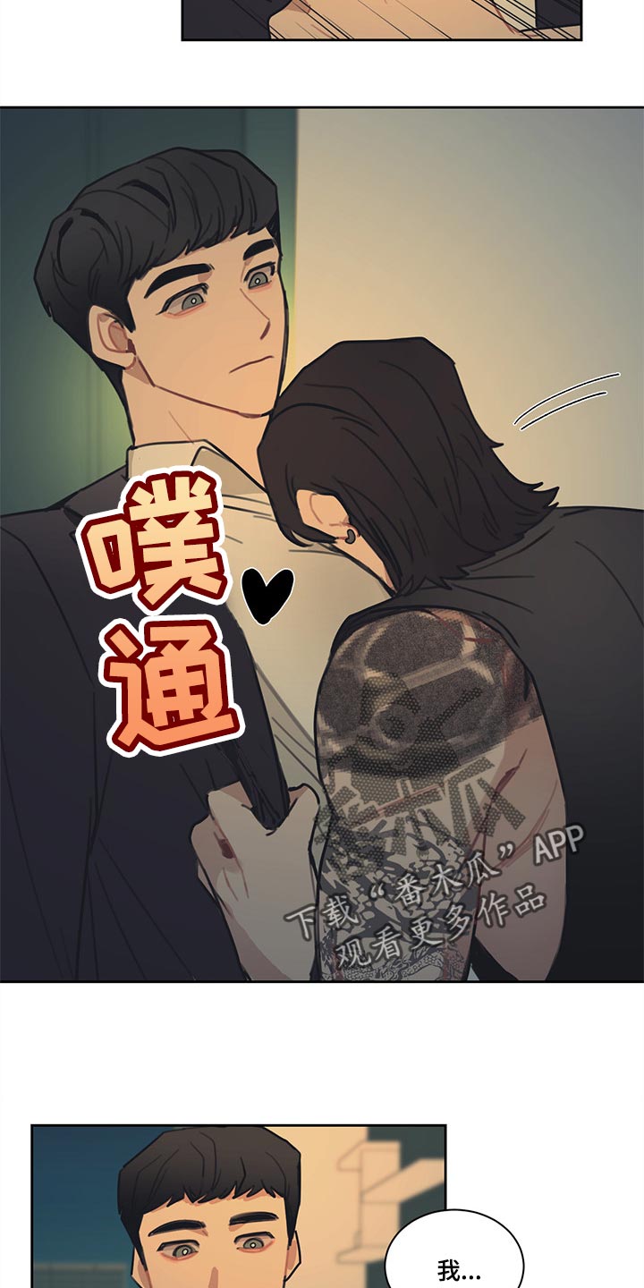 惹祸上身详细解释漫画,第84章：【番外】特别的记忆4图
