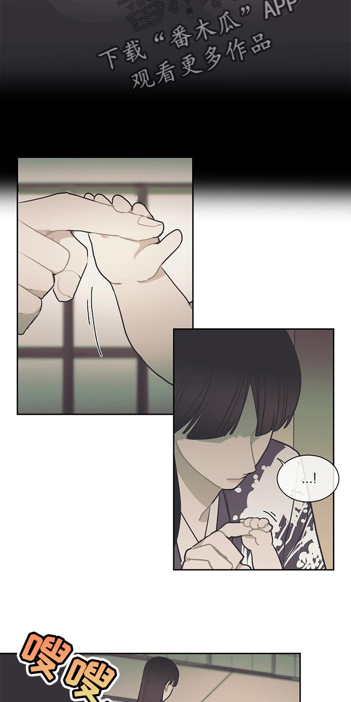 惹祸上身漫画,第73章：只为了继承人而存在4图