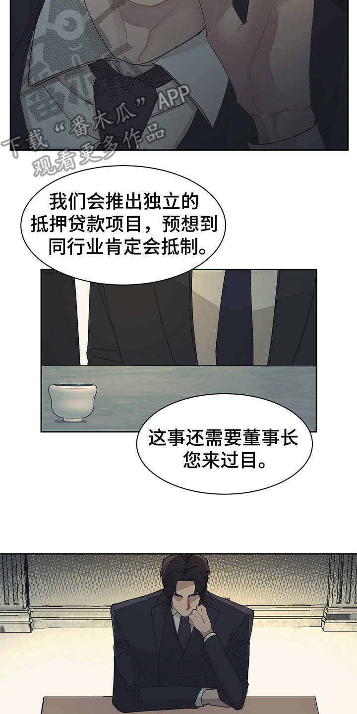 惹祸上身漫画,第41章：出乎意料3图
