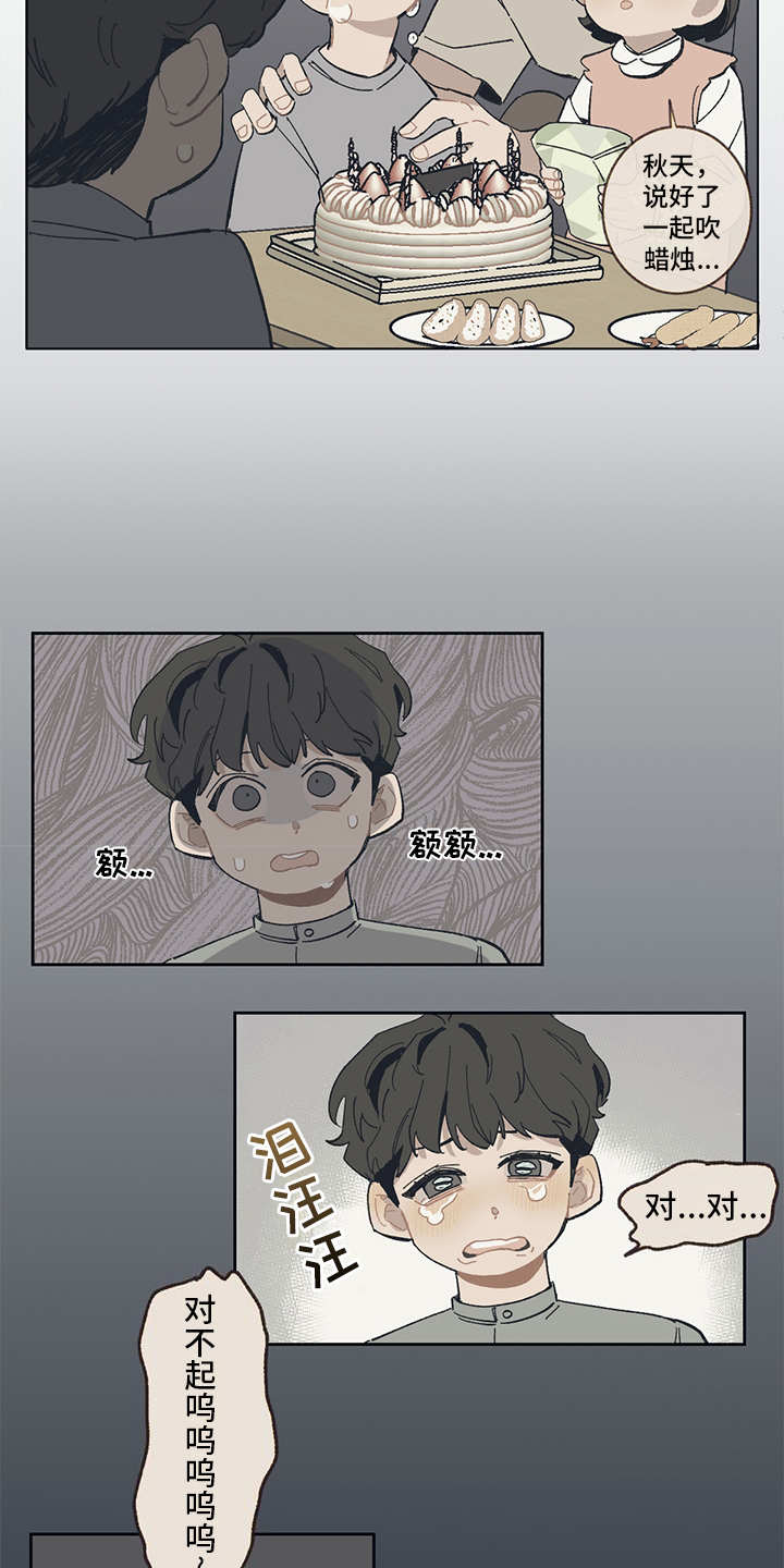 惹祸的豪车漫画,第1章：高人一等2图