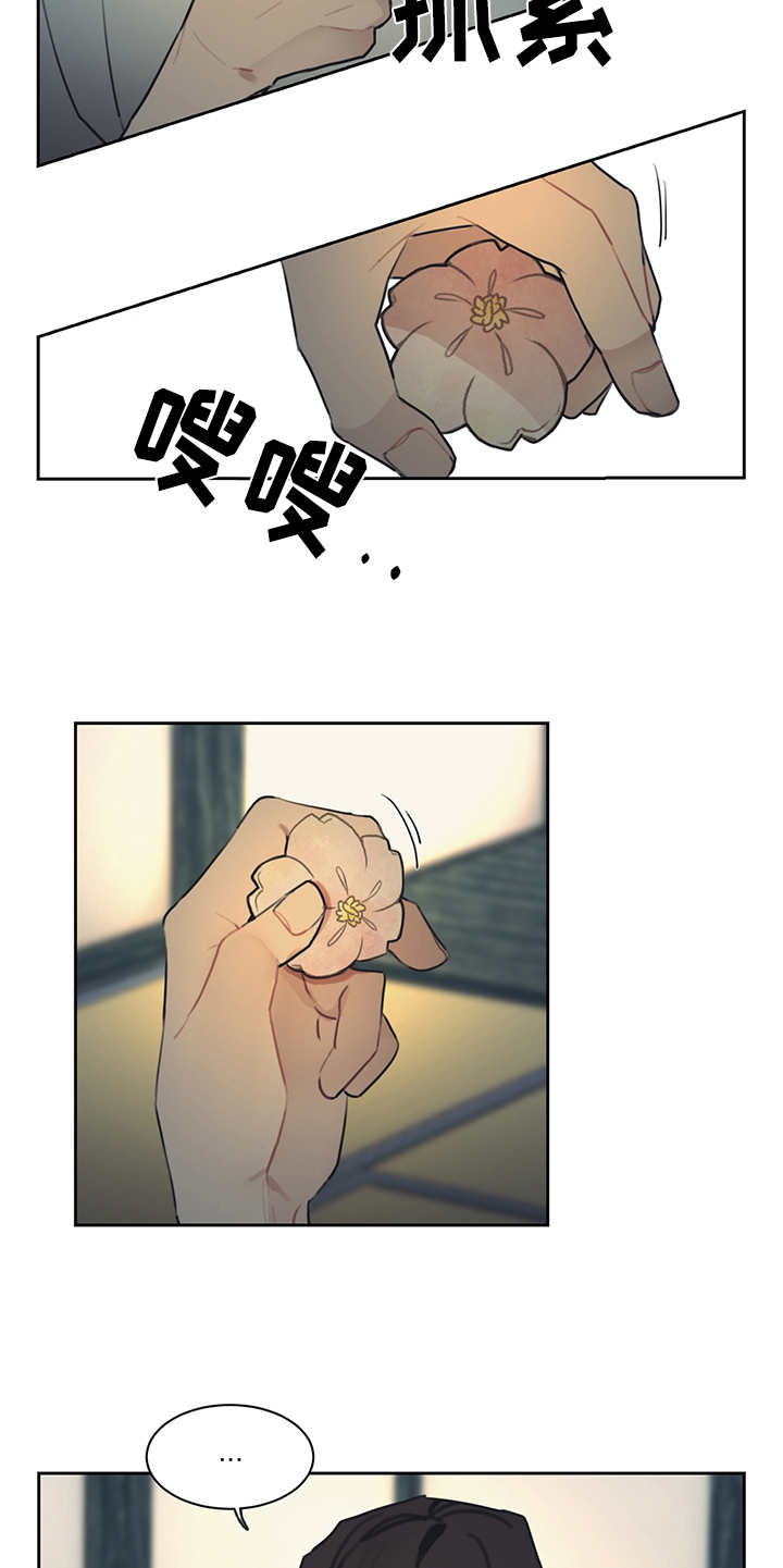 惹祸上身结局解析漫画,第53章：表面功夫1图