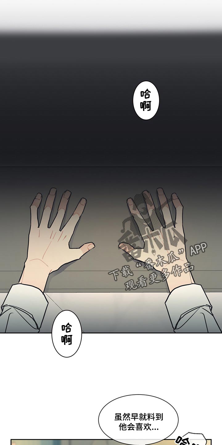 惹祸上身漫画,第61章：来电话3图