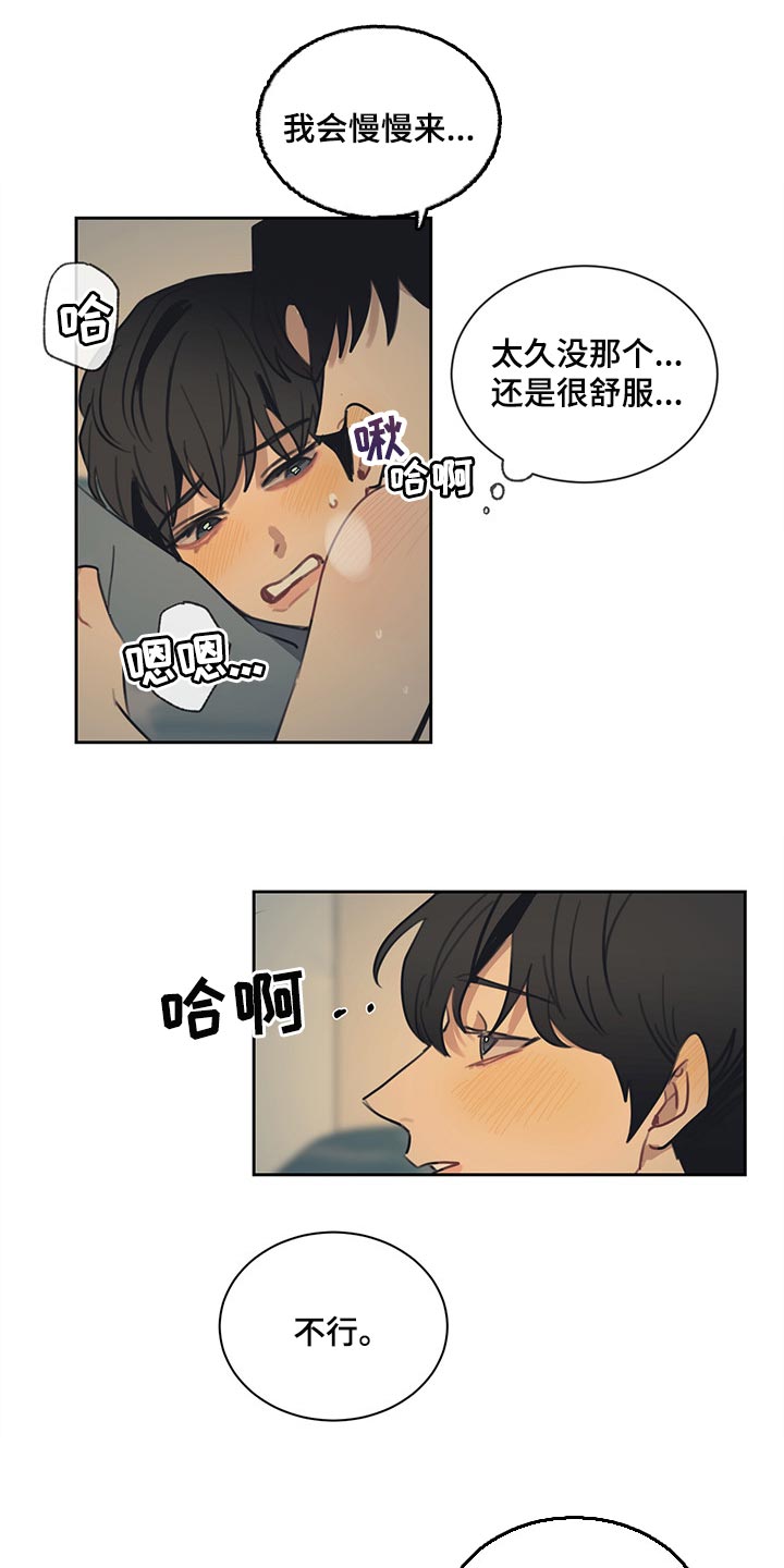 惹祸的豪车漫画,第79章：警告3图