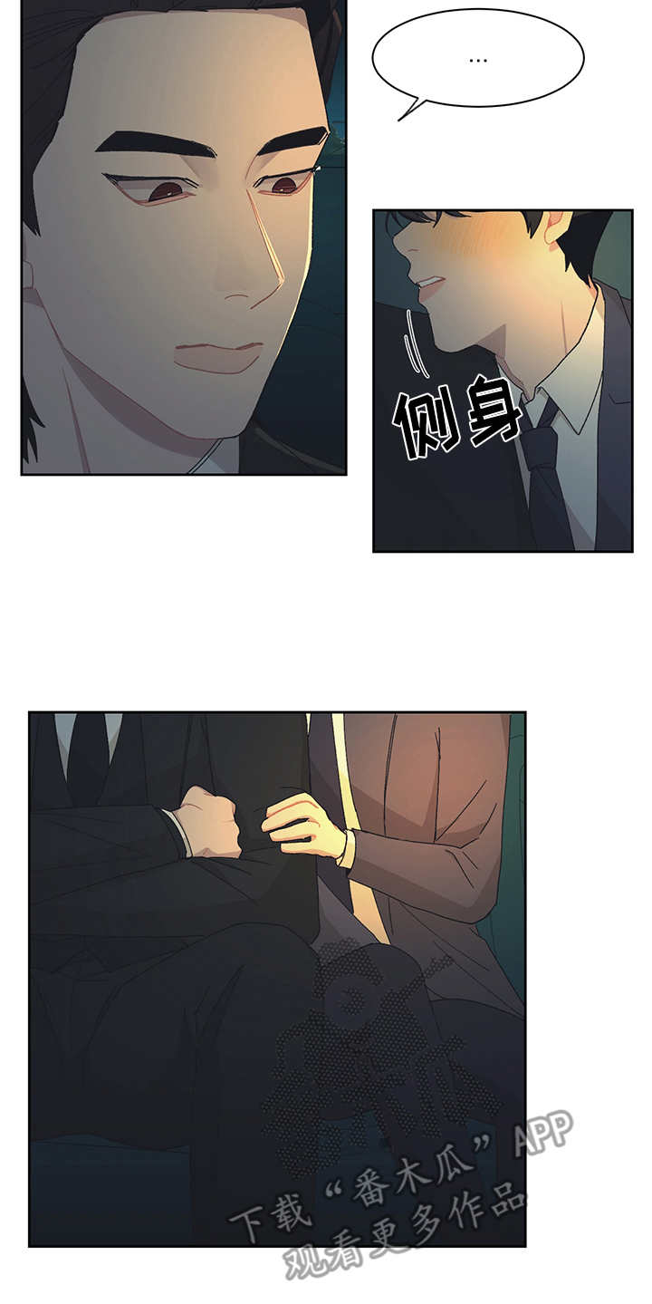 惹祸上身漫画,第35章：烂醉如泥1图