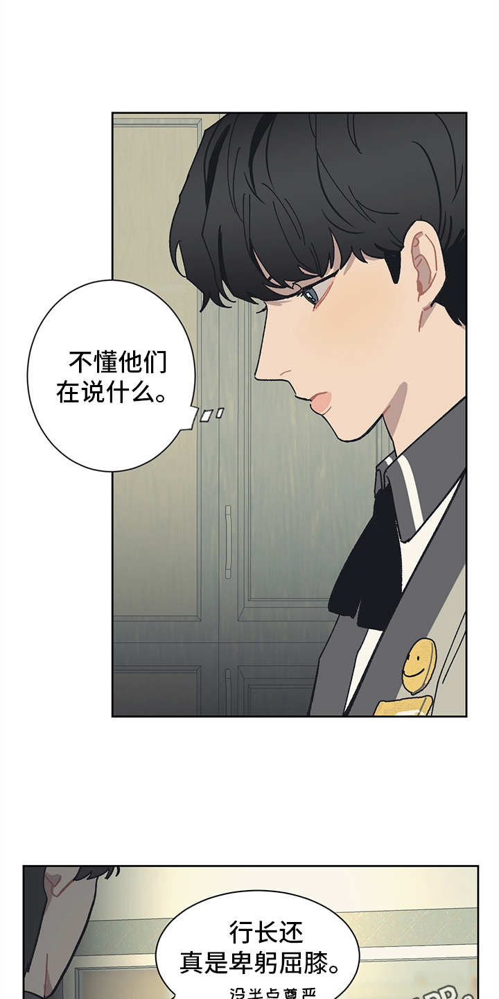 惹祸上身完整版漫画漫画,第13章：VIP4图