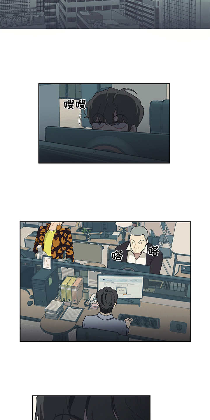 惹祸上身结局解析漫画,第27章：报告书4图