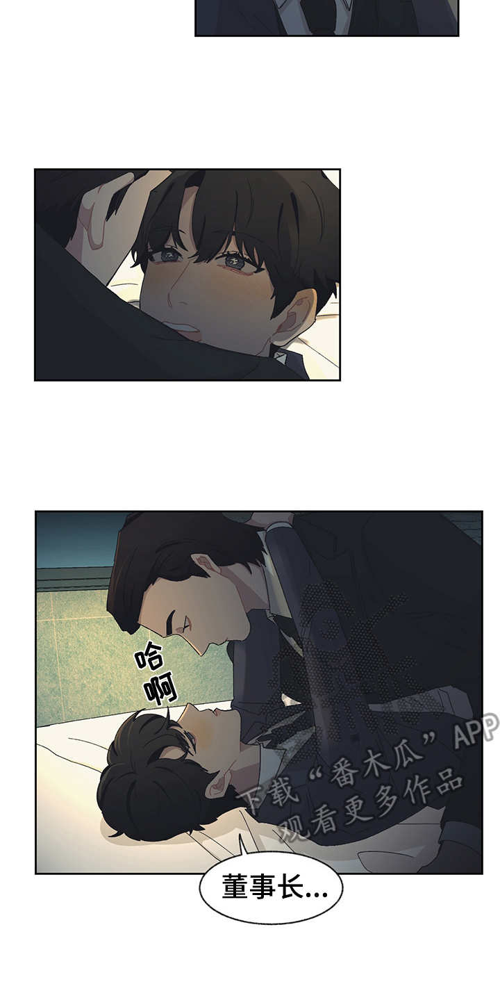 惹祸上身漫画,第35章：烂醉如泥2图