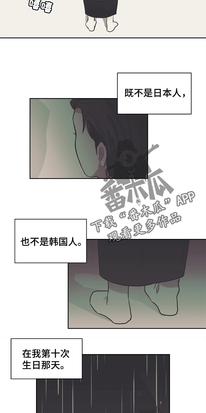 惹祸上身漫画,第74章：人生的绊脚石1图