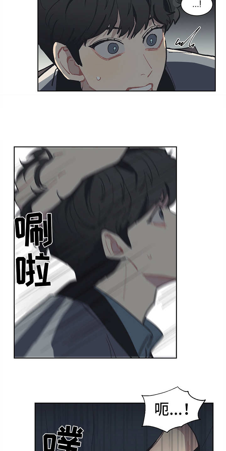 惹祸上身漫画,第9章：不屑4图