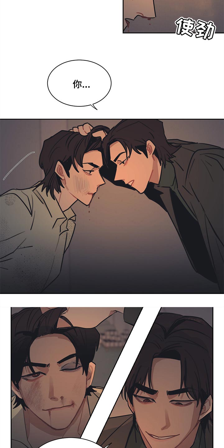 惹祸上身漫画,第72章：求情1图