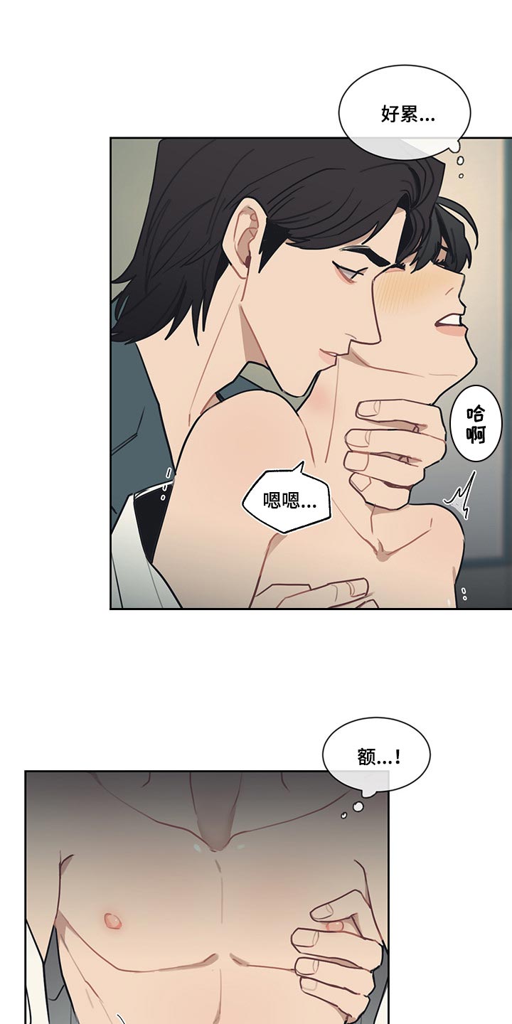 惹祸上身漫画,第61章：来电话1图