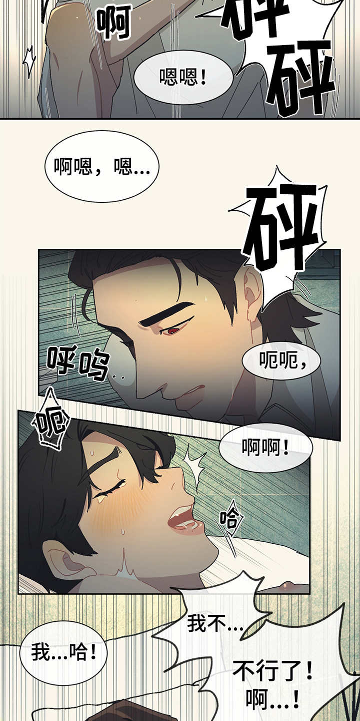 惹祸上身的我偿还3000万后续漫画,第36章：毛手毛脚4图