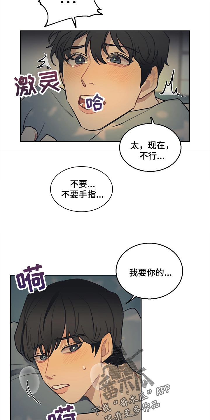 惹祸的豪车漫画,第79章：警告4图