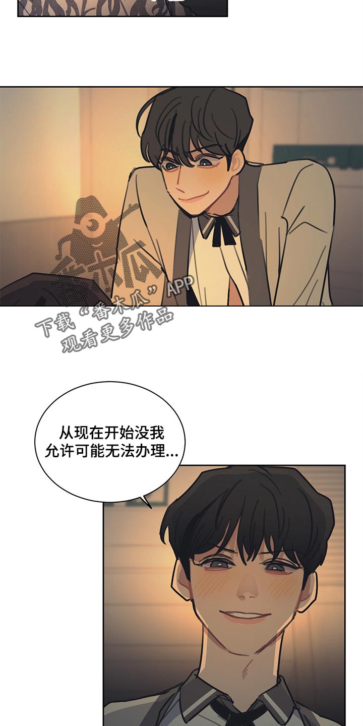 惹祸上身漫画,第85章：【番外】同意贷款5图