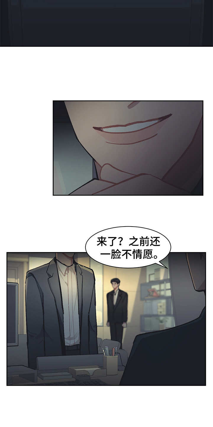 惹祸的豪车漫画,第21章：深入虎穴2图