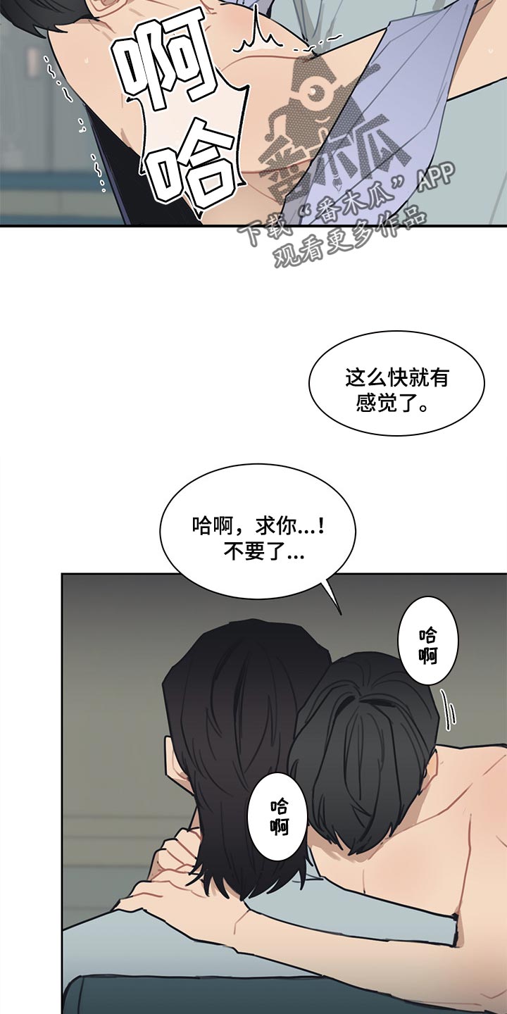 惹组词漫画,第63章：最后一次机会2图