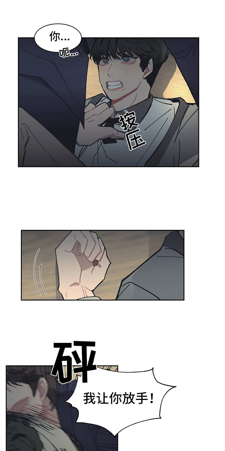 惹祸上身完整版免费漫画,第14章：挑衅5图