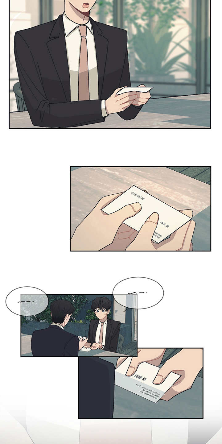 惹祸上身漫画,第44章：名片1图