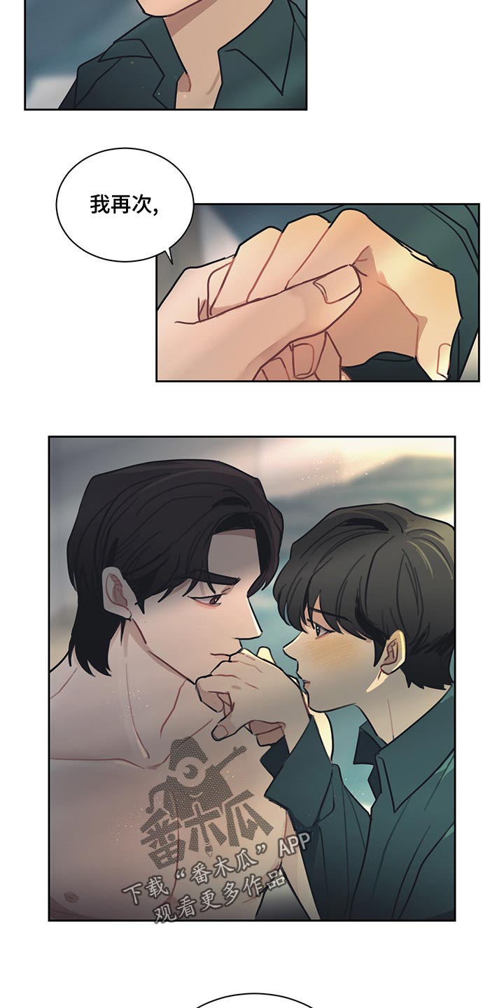 惹祸上身完整版漫画漫画,第80章：将军（完结）5图