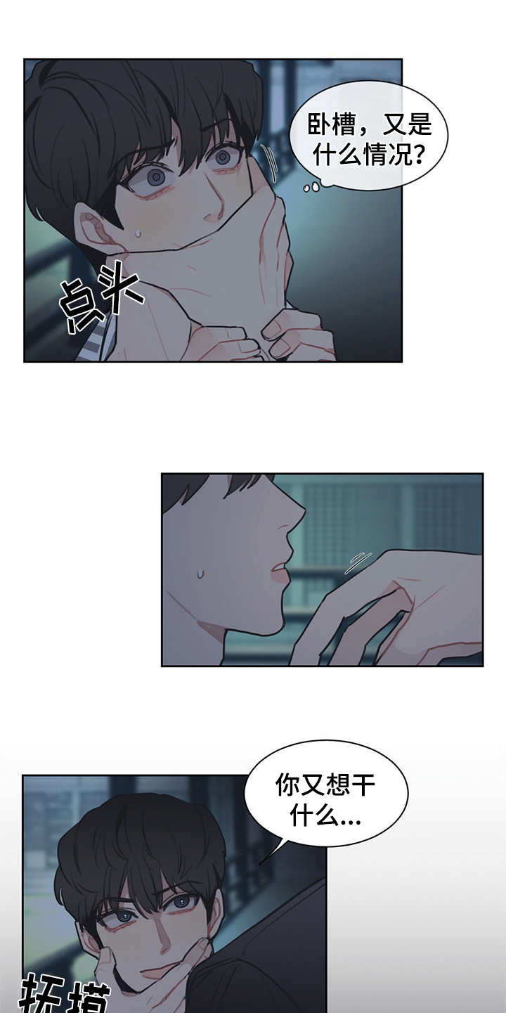 惹祸上身漫画,第52章：双胞胎5图