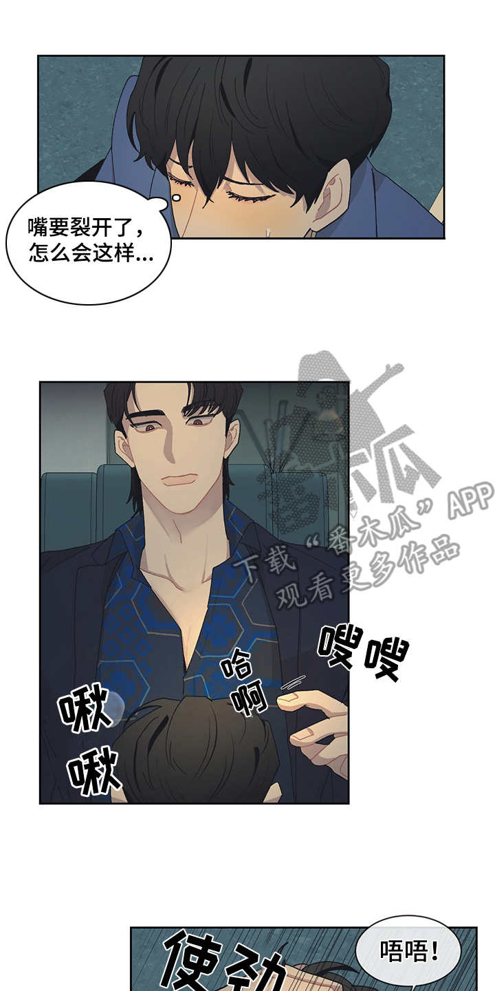 惹祸上身漫画,第42章：快要窒息3图