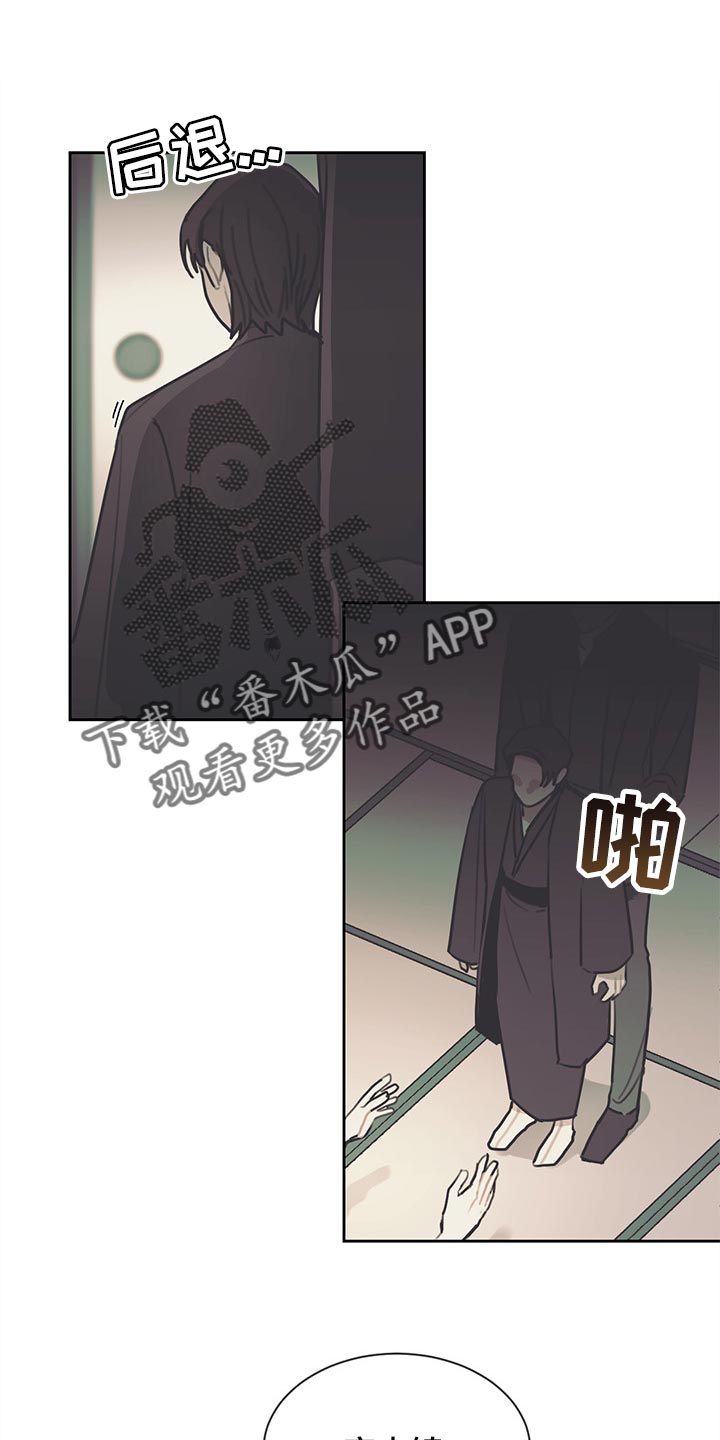 惹祸上身漫画,第74章：人生的绊脚石1图