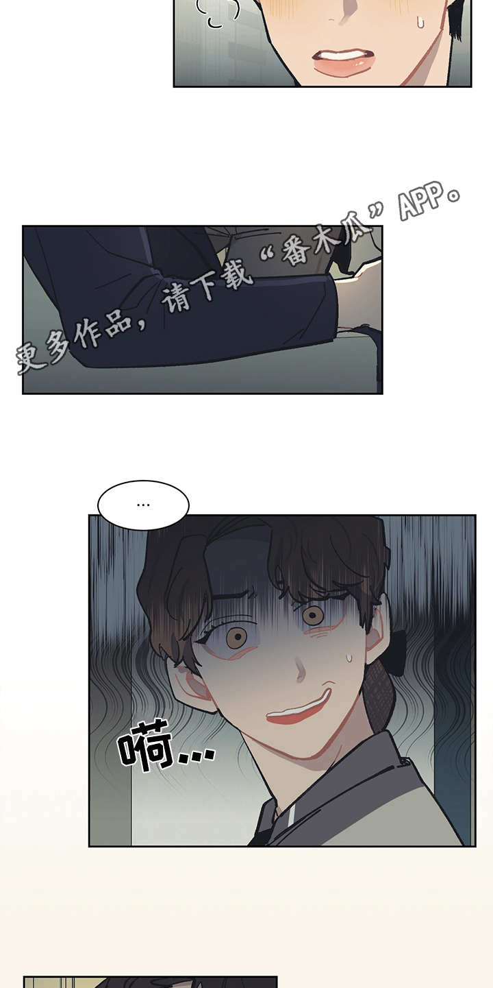 惹祸上身漫画,第15章：谣言5图