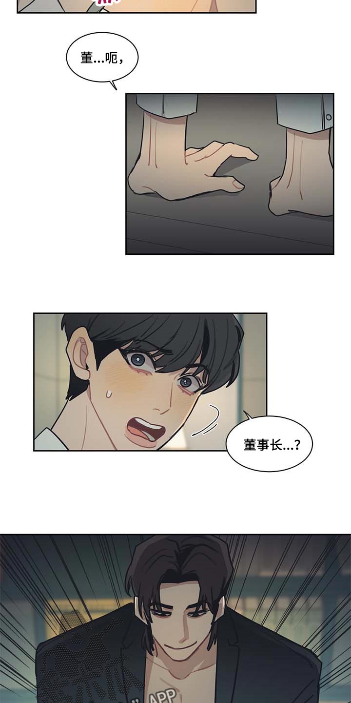 惹祸的豪车漫画,第60章：是你先开始的3图