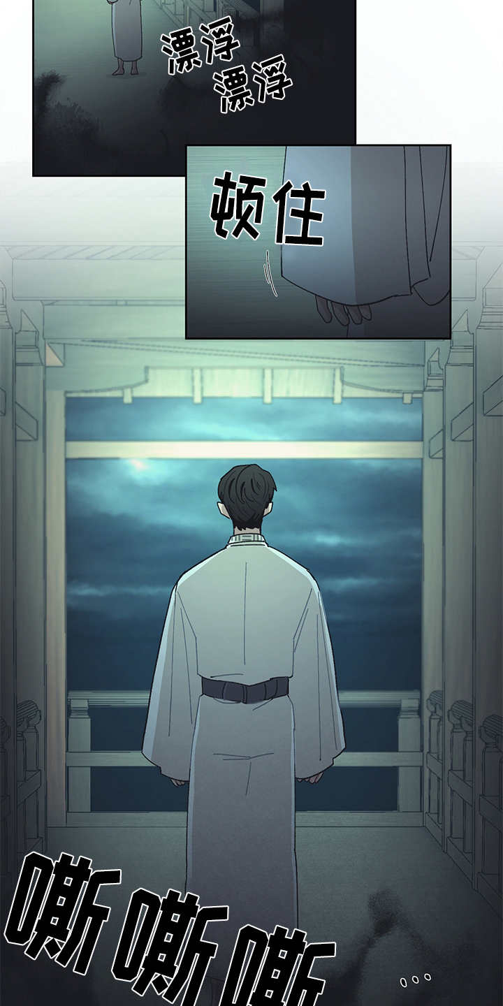 惹祸上身漫画,第50章：黑影1图