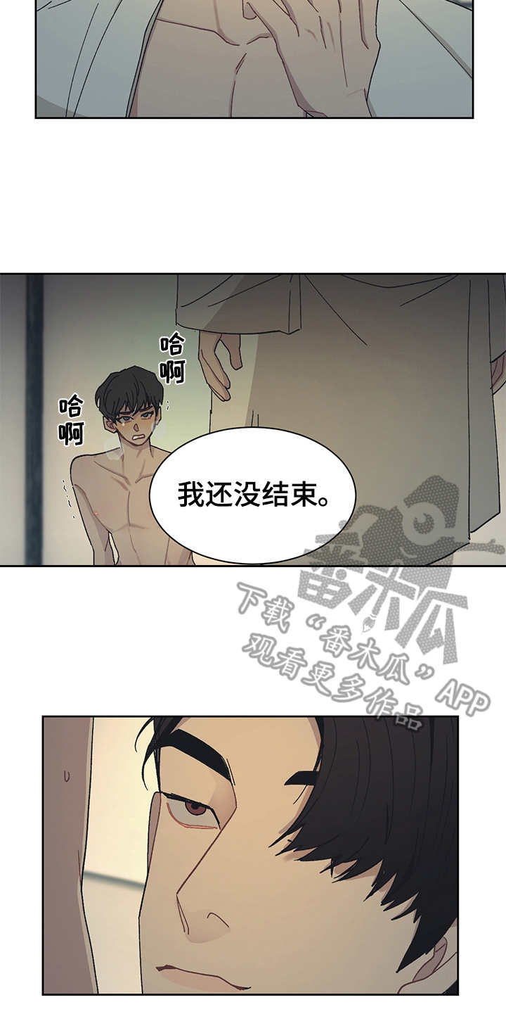 惹祸的豪车漫画,第49章：好好配合2图