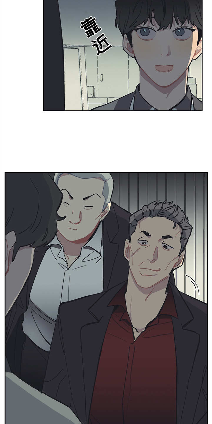 惹祸上身的我偿还3000万元漫画未删减漫画,第11章：不入流2图